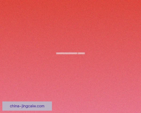 拉巴斯竞技与积巴布拿华为中心战成平局 双方各得一分