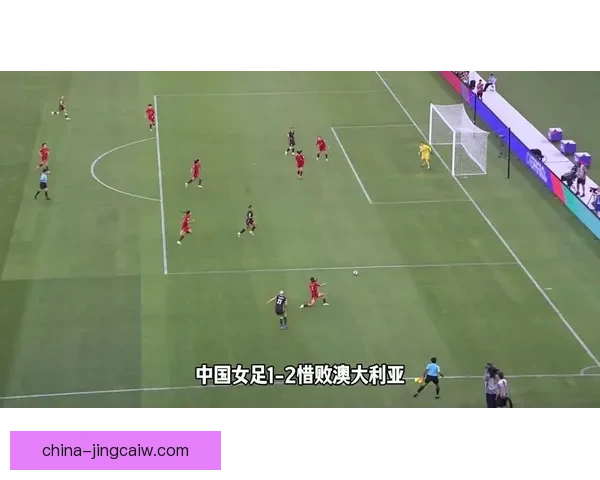 东京绿茵女足惜败伊分埼玉女足比分0比1战况回顾